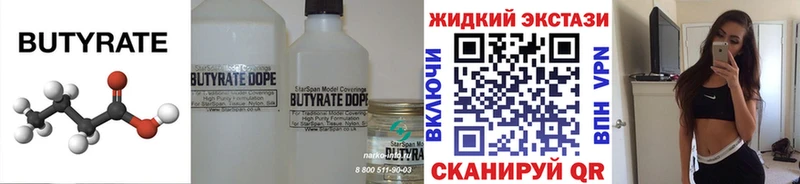 мега маркетплейс  Старый Крым  сайты даркнета состав  БУТИРАТ бутик 