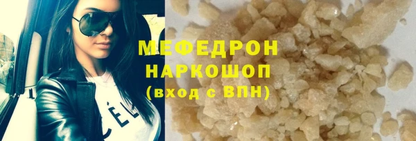 мяу мяу кристалл Надым