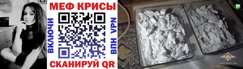 что такое наркотик  Старый Крым  МЕФ мяу мяу 